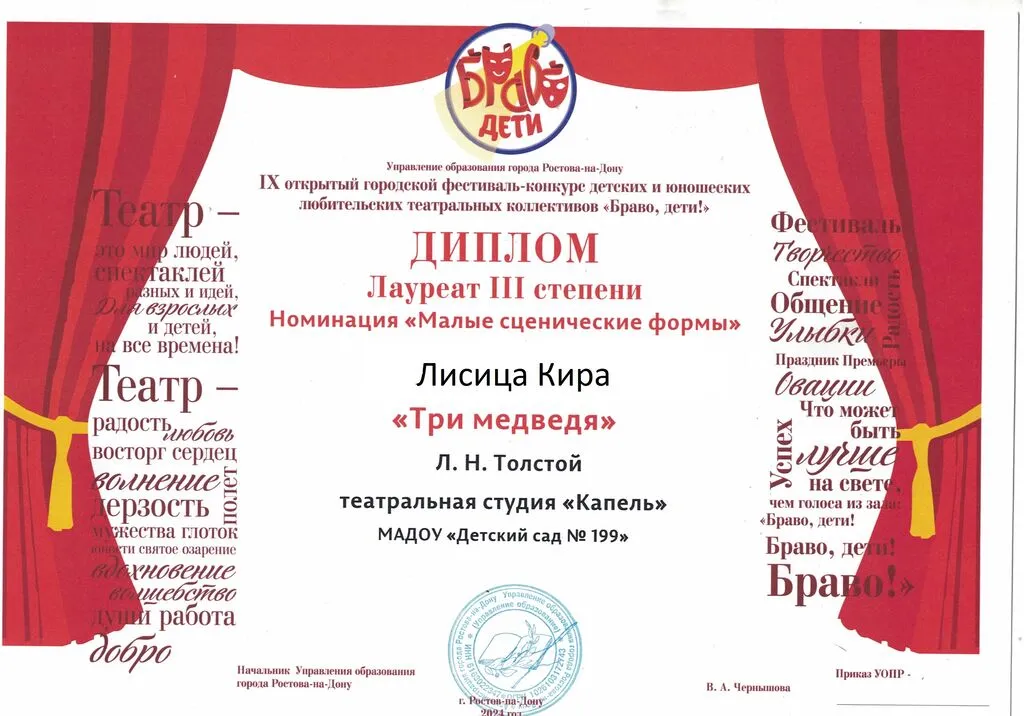 Лисица Кира