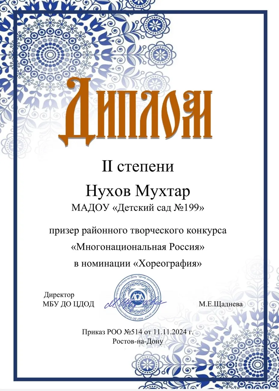 Многонациональная Россия (2)