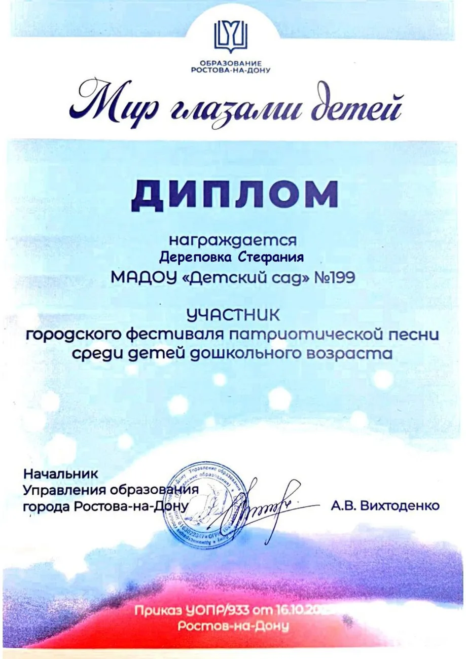 Дереповка Стефания