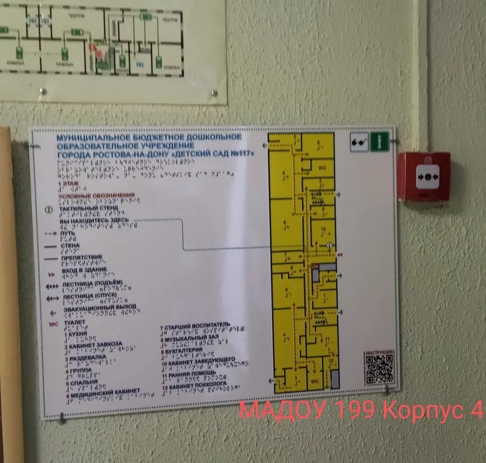 Доступная среда МАДОУ № 199 корпус №4