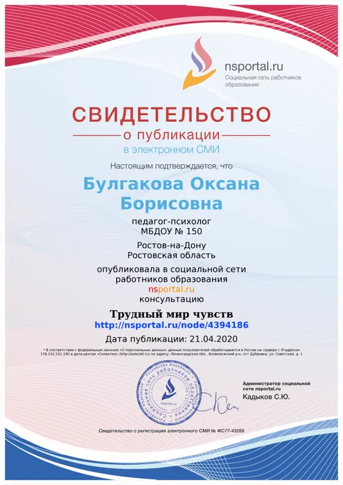 svidetelstvo-4394186-162253