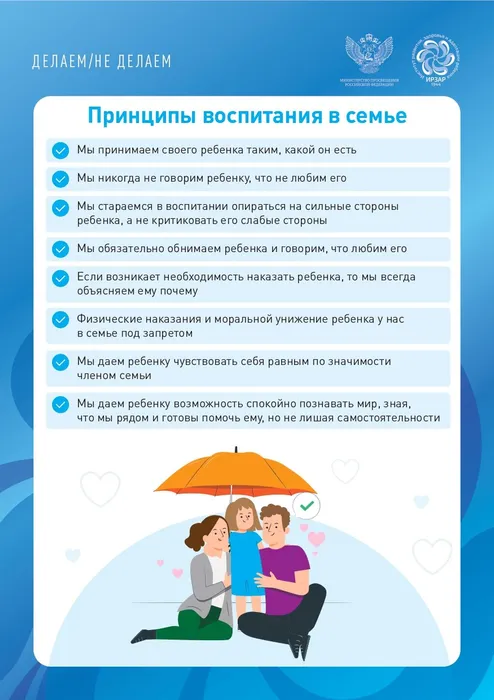 Не делаем_1_page-0001