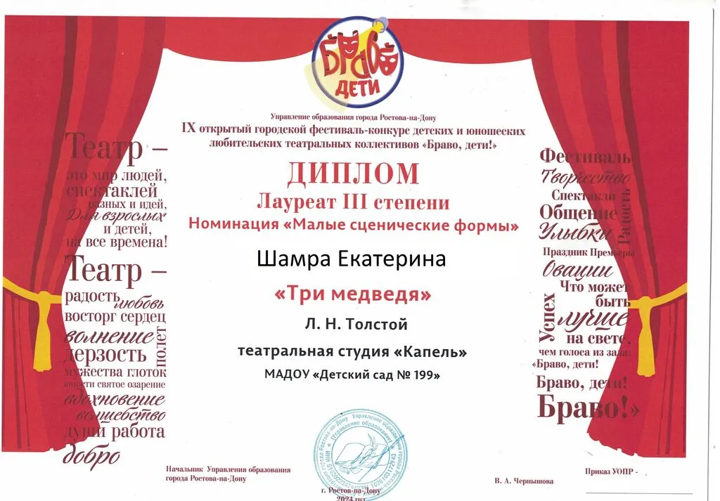 Шамра Екатерина