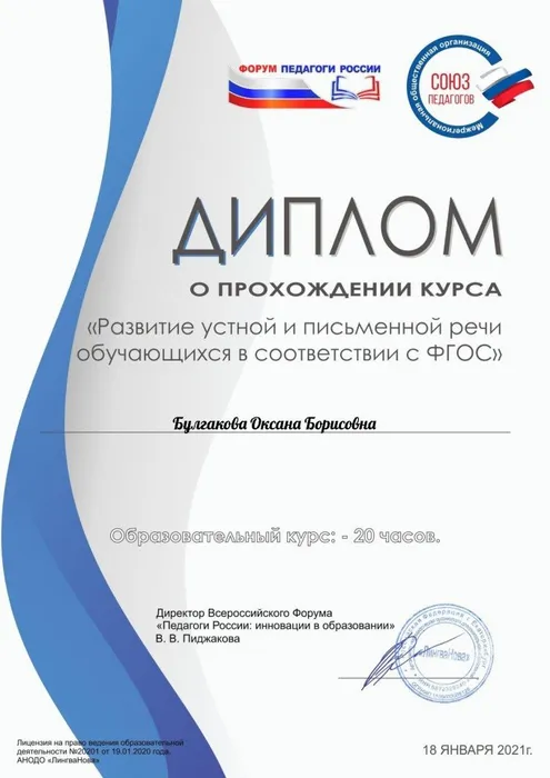 Булгакова Оксана Борисовна