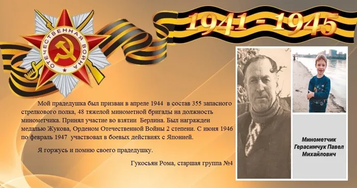 Гукосьян Рома