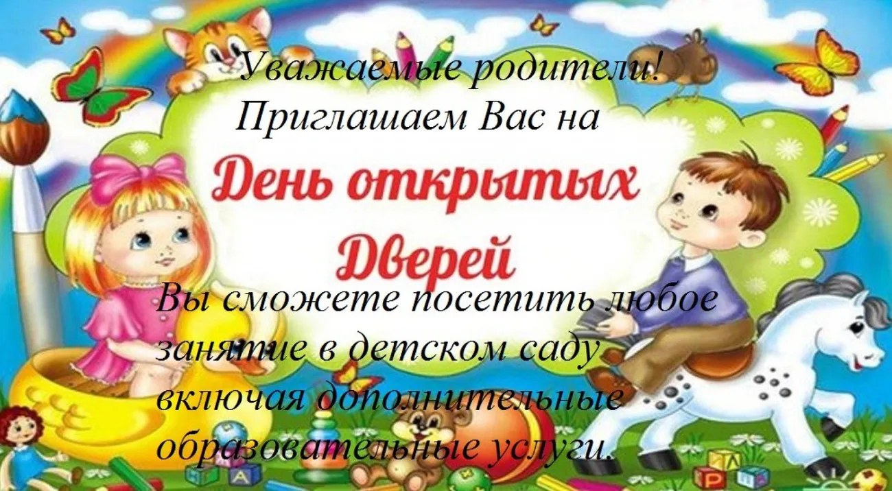 Объявление