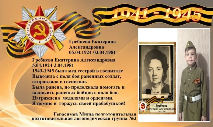 Миша Герасимов