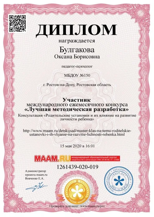 1261439-020-019-sert
