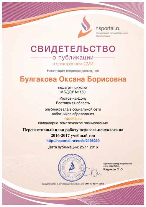 svidetelstvo-2496230-131954