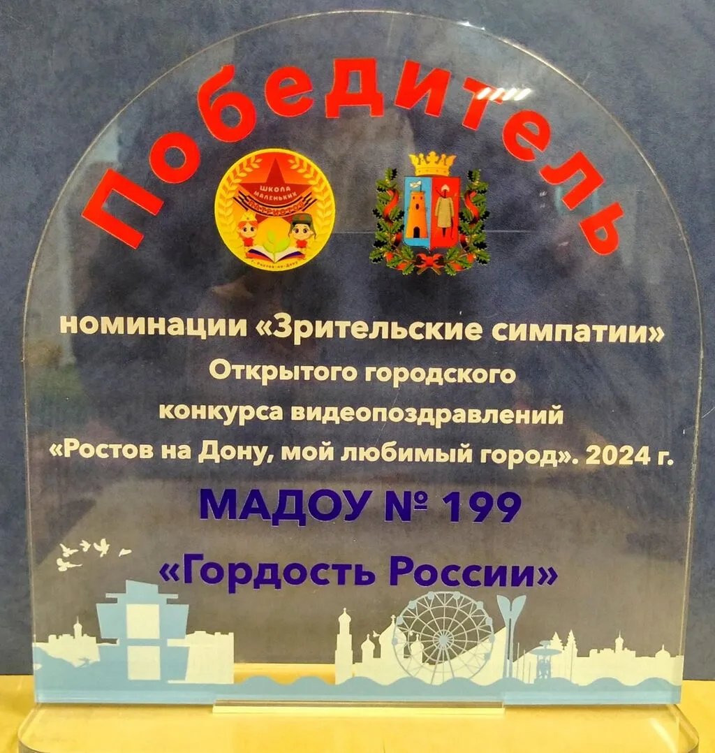 Кубок отряда Гордость России