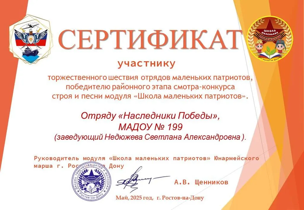 1 место Смотр конкурс строя и песни отряд Наследники Победы