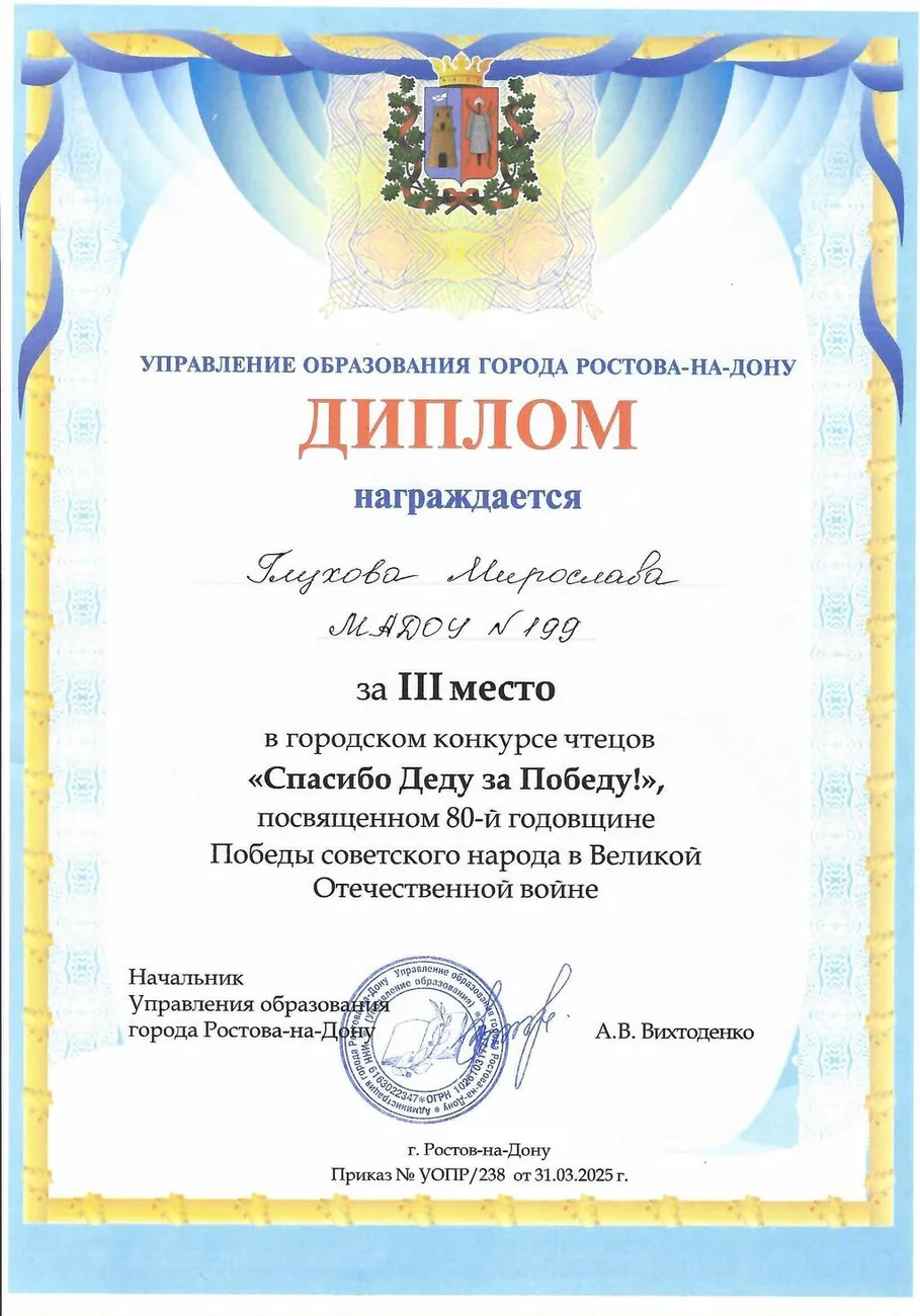 Глухова Мирослава Спасибо Деду за Победу!_0001