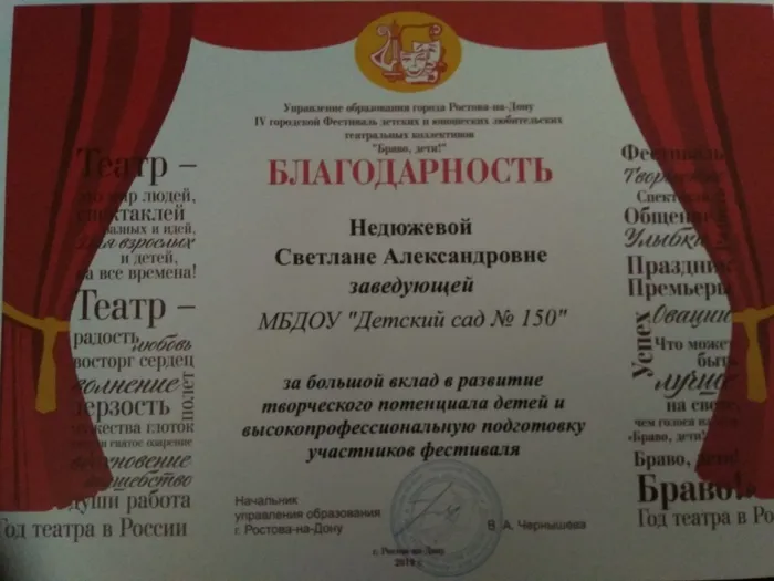 диплом 3 браво дети