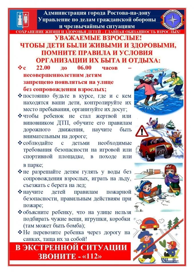 Памятка родителям_page-0001