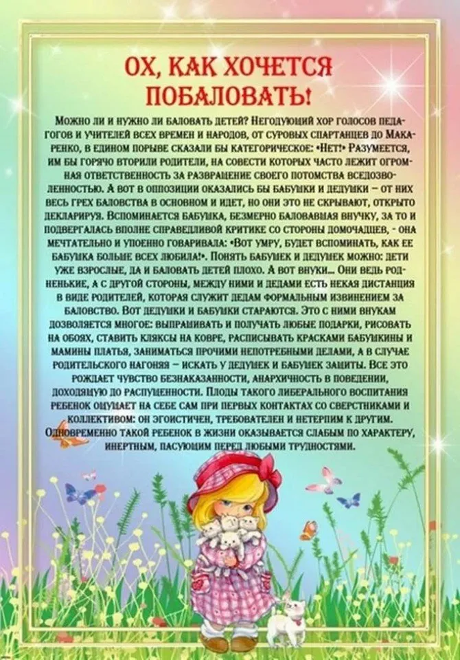 старшие дети