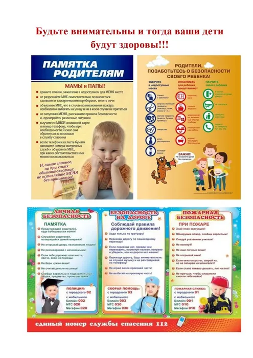 Обращение к родителям (1)_page-0002.jpg
