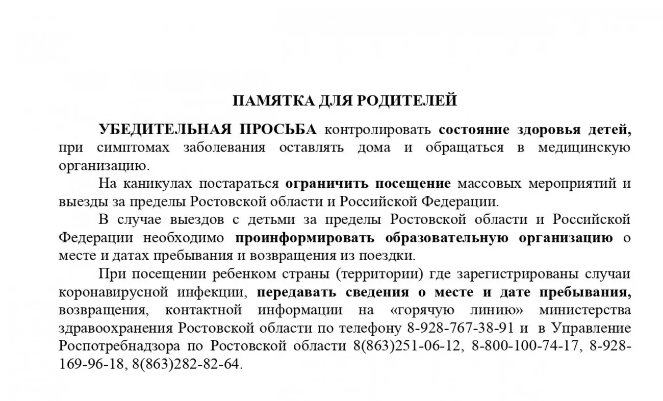 ОСНОВНОЙ_минобразования (1)_page-0001