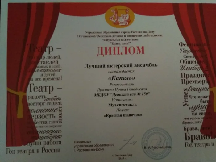 диплом браво дети