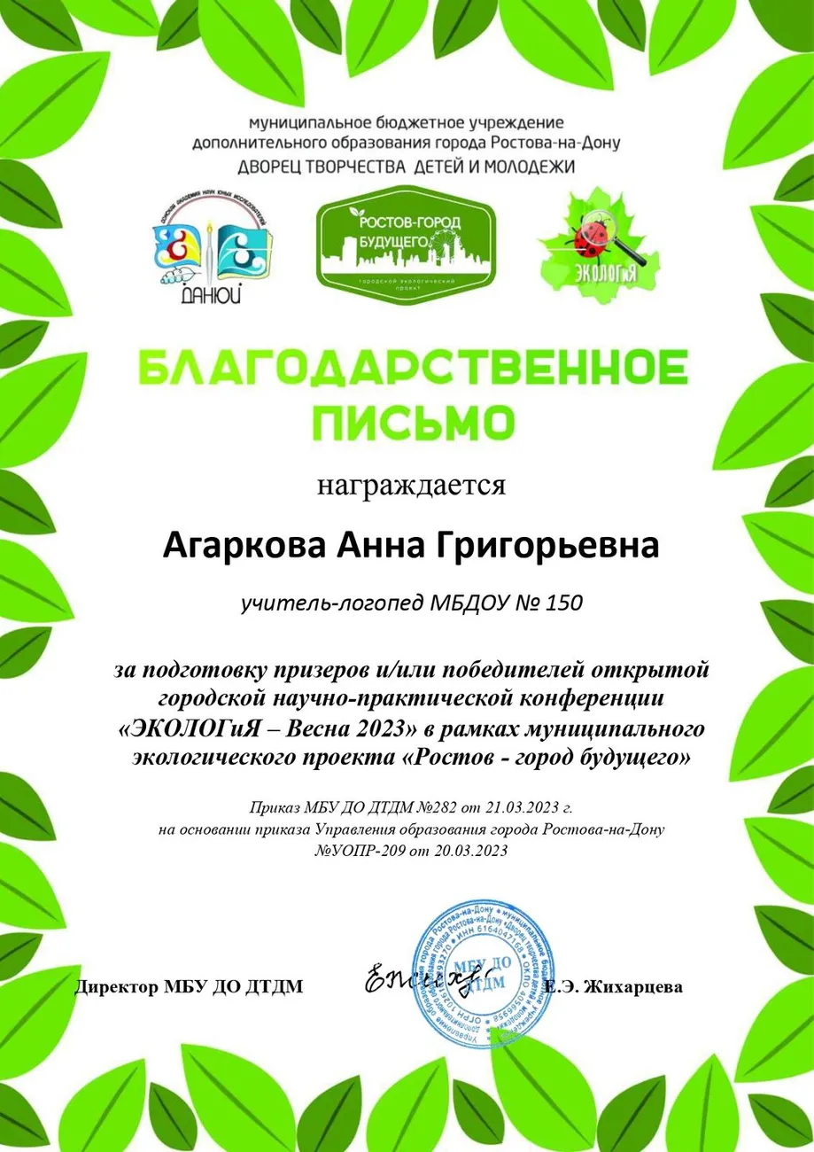 Агаркова А.Г._page-0001