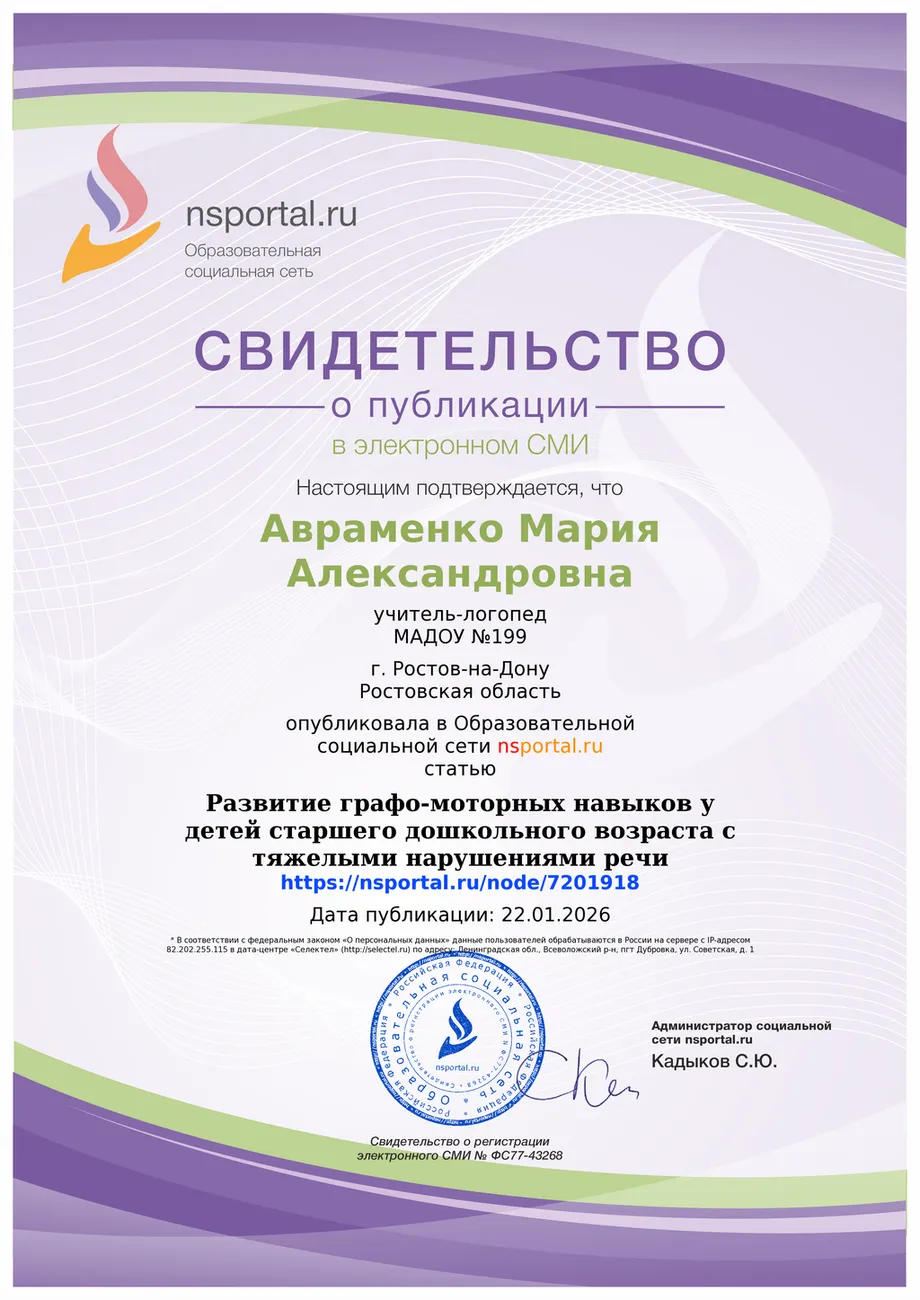 svidetelstvo-7201918-173818
