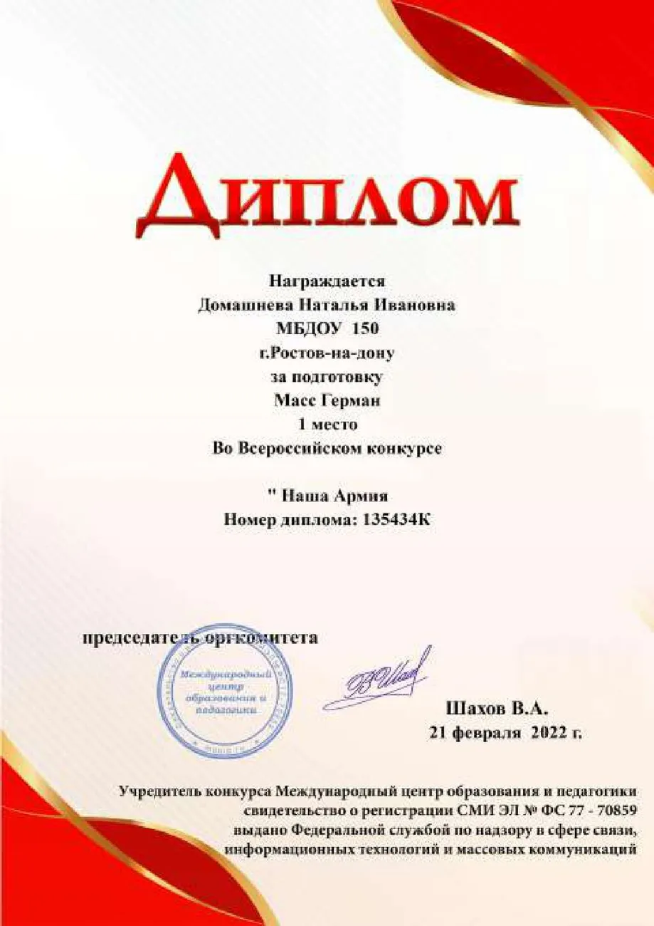 Домашнева конурс_page-0001