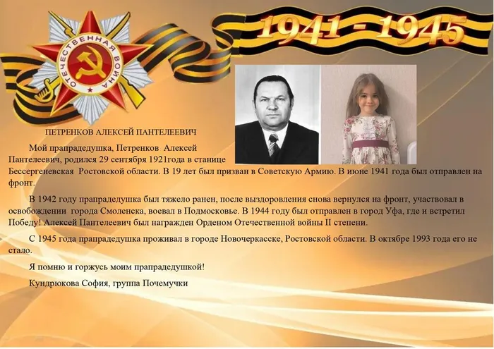 Петренков А.П_page-0001